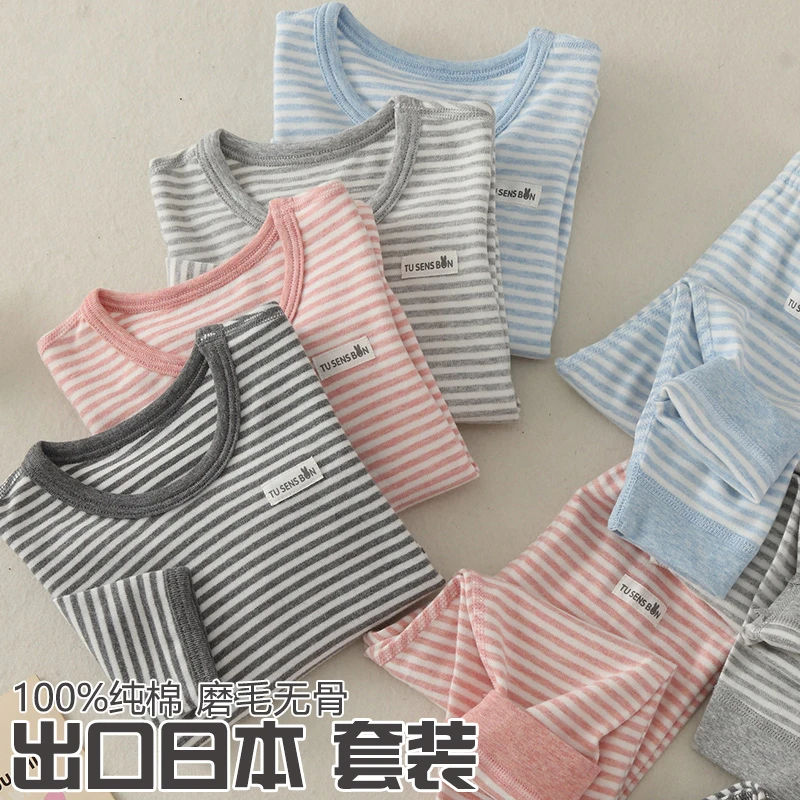 雨的印记儿童内衣套装男女童纯棉保暖家居服睡衣宝宝打底秋衣秋裤
