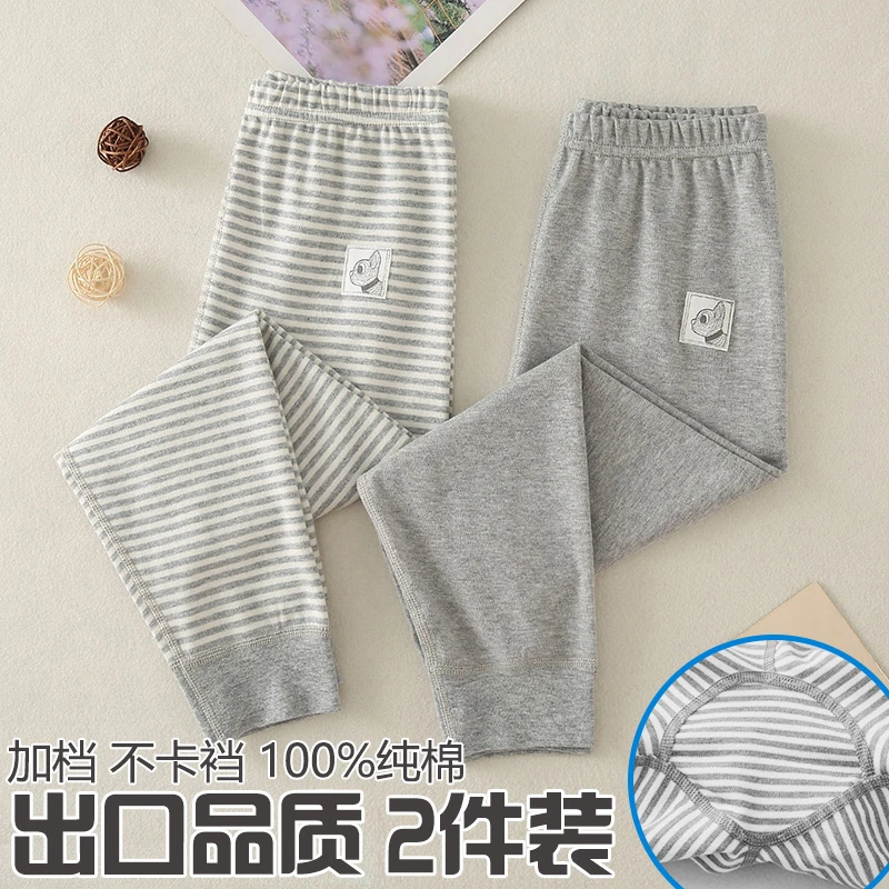 雨的印记儿童秋裤男女童内穿纯棉护膝保暖长裤宝宝打底裤棉毛睡裤