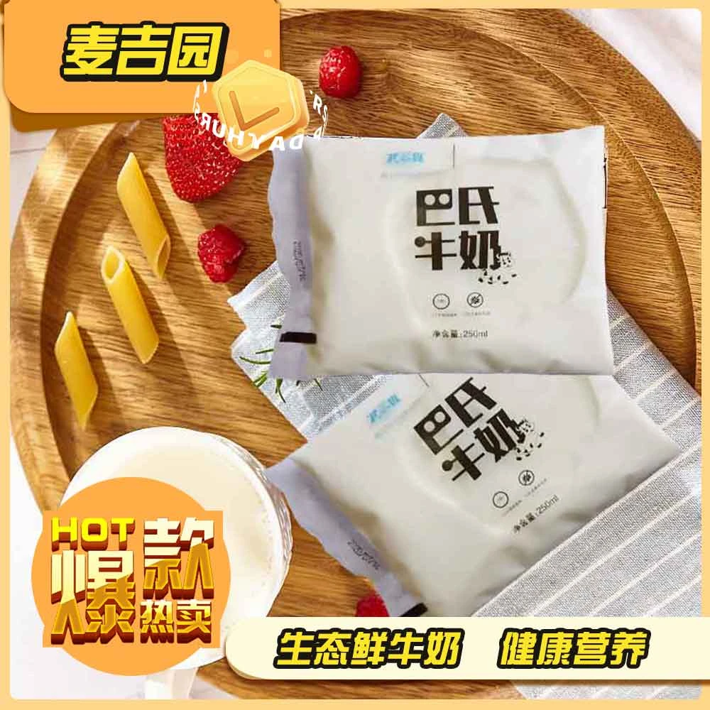 麦吉园MAGE MANOR高钙纯牛奶欧亚悦鲜活牧场一头牛儿童巴氏纯牛奶