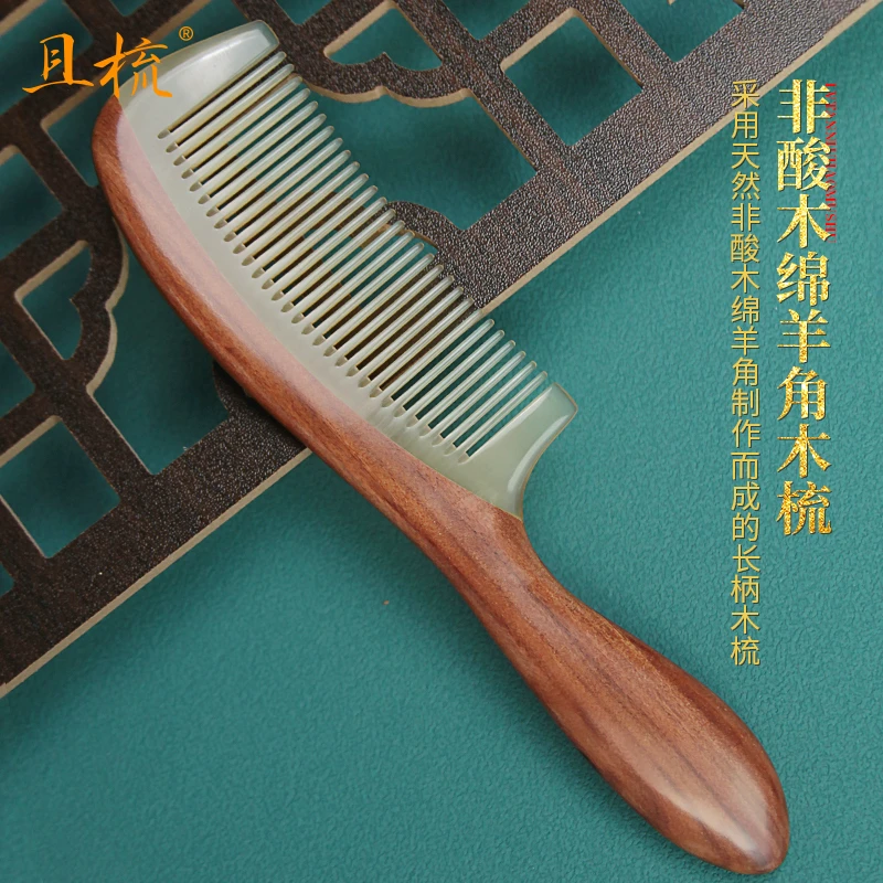 且梳非酸羊角梳天然檀木梳子按摩梳护发梳女神节礼物送妈妈送女友