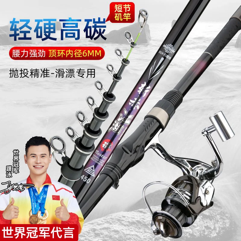 高碳短节矶钓竿超硬超轻矶竿远投滑漂矶杆手海两用竿加大导环轻量