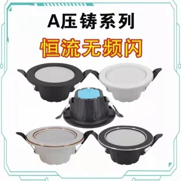 LED高端压铸铝筒灯
