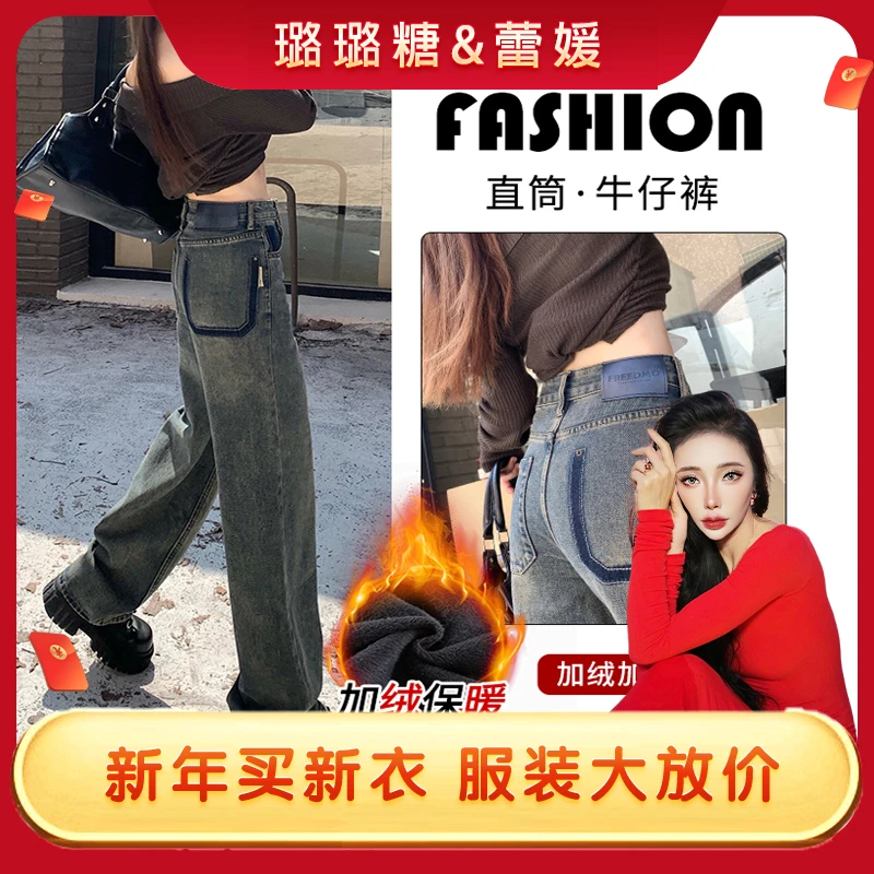 【璐璐糖专属】2023秋冬新款高腰窄版直筒阔腿拖地裤牛仔裤复古怀旧