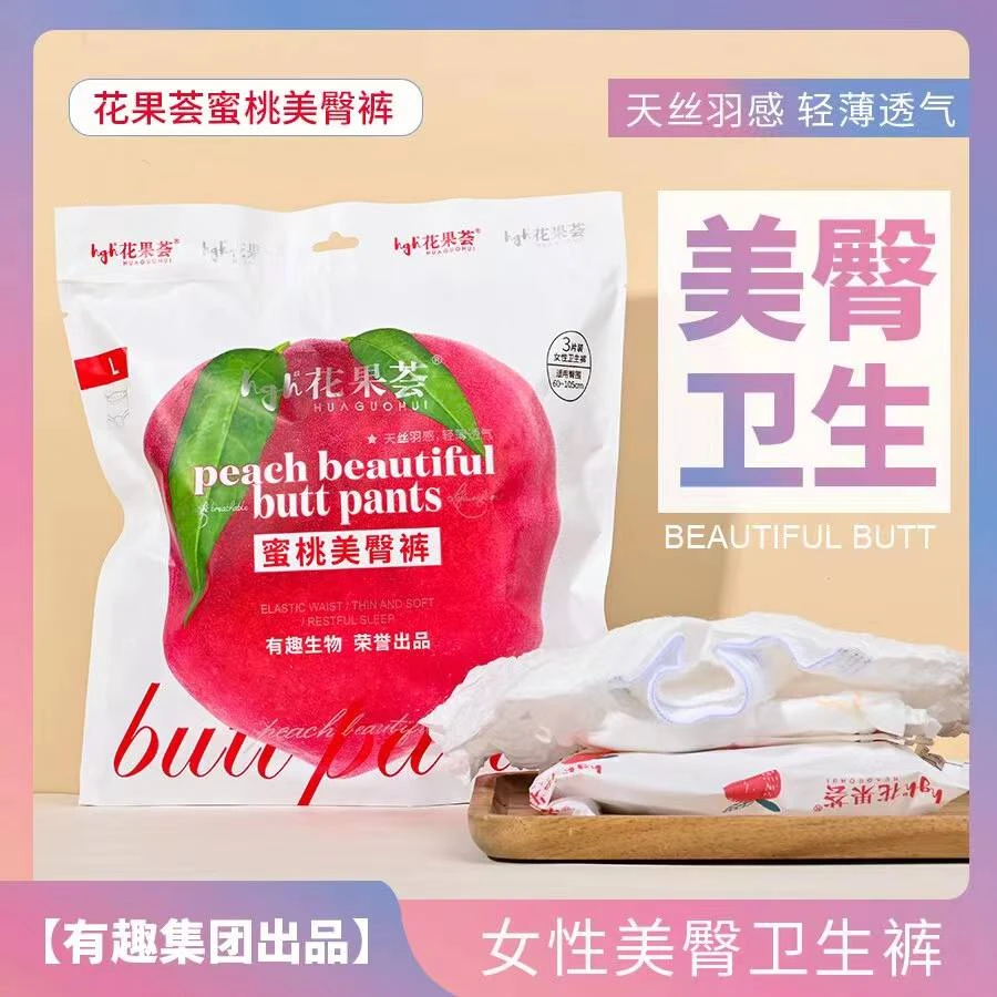 【菲菲自有品牌】 花果荟 蜜桃美臀裤 （新）