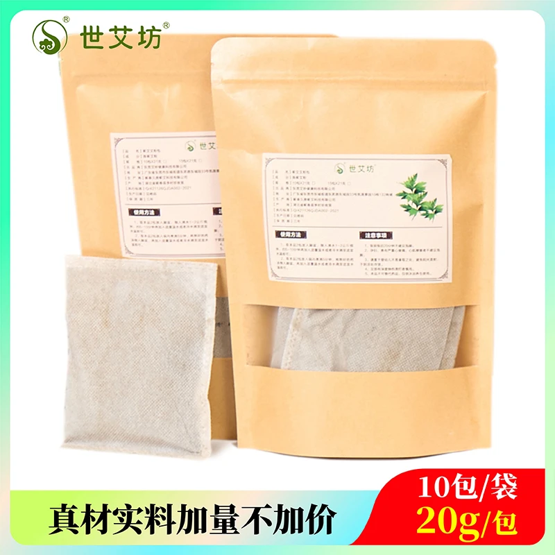世艾坊【70包】泡脚包 洗澡药包足浴包蕲春艾草足浴粉包家用大容量