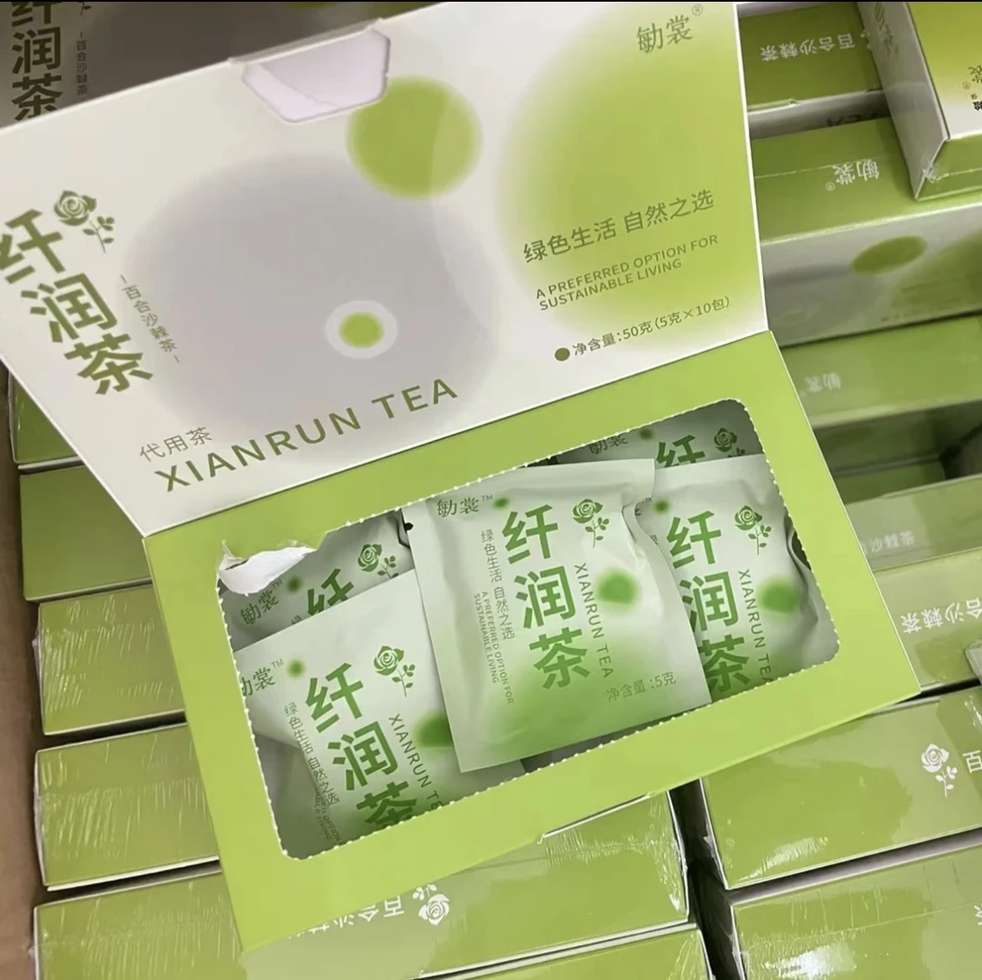 【勄裳纤润茶】升级版