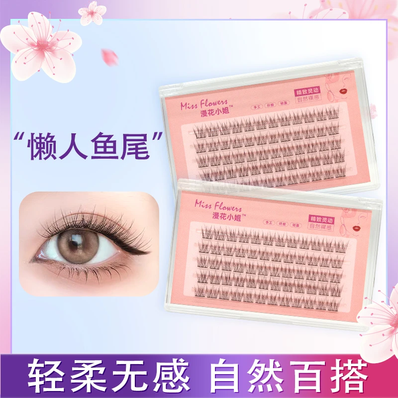 懒人鱼尾假睫毛超软空气感自然分段式超细仙子毛仿真新手三部曲细