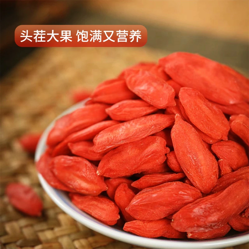 冻干锁鲜枸杞正宗宁夏中卫头茬枸杞大果颗粒饱满营养煲汤泡茶泡水