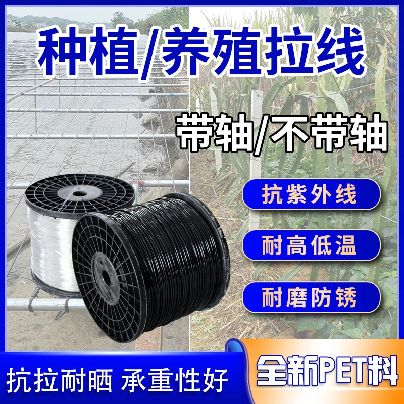 塑钢线农业大棚压膜果园温室拉线百香果火龙果葡萄搭架养殖拉绳