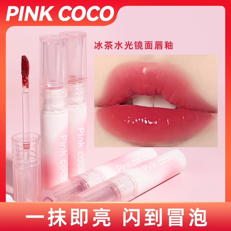 PINKCOCO【9.9两支】冰茶水光纯欲保湿显白平价学生党水光镜面唇釉