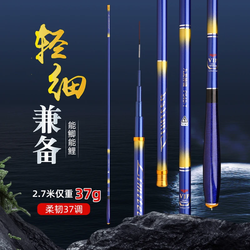 鲫鱼竿超轻超细手竿超硬28调46调台钓竿碳素钓鱼竿手竿鲫鱼杆极细