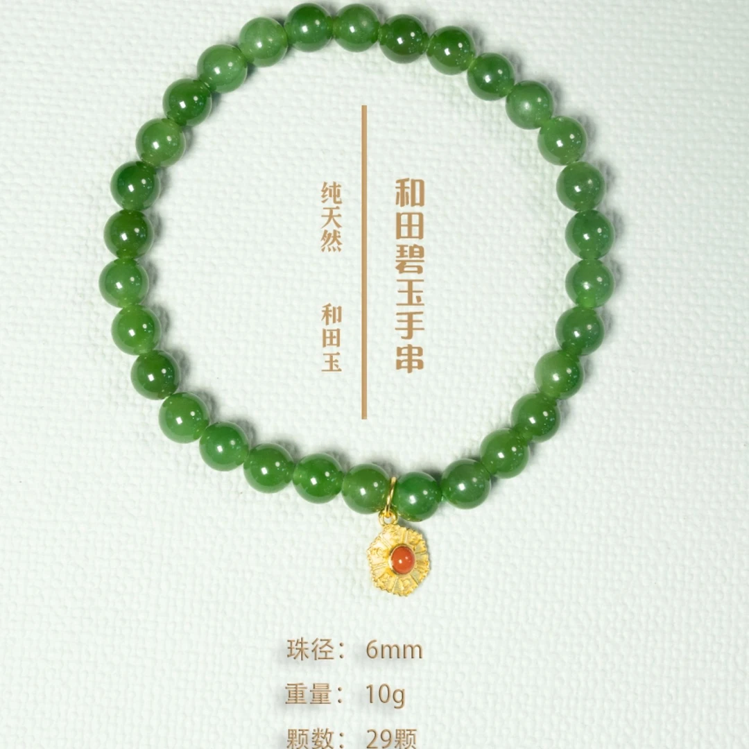 天然和田碧玉(深）温柔气质妈妈轻奢百搭简约显白单圈手串HTBY068