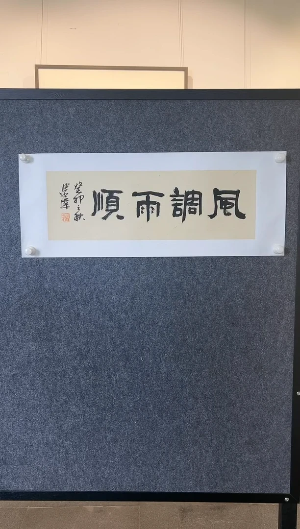 【闪购商品】书法LXW 精品书法作品-1
