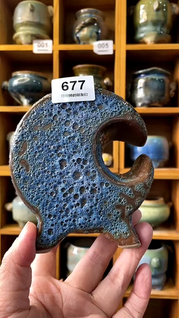 【闪购商品】陶20CM以下677 内口7