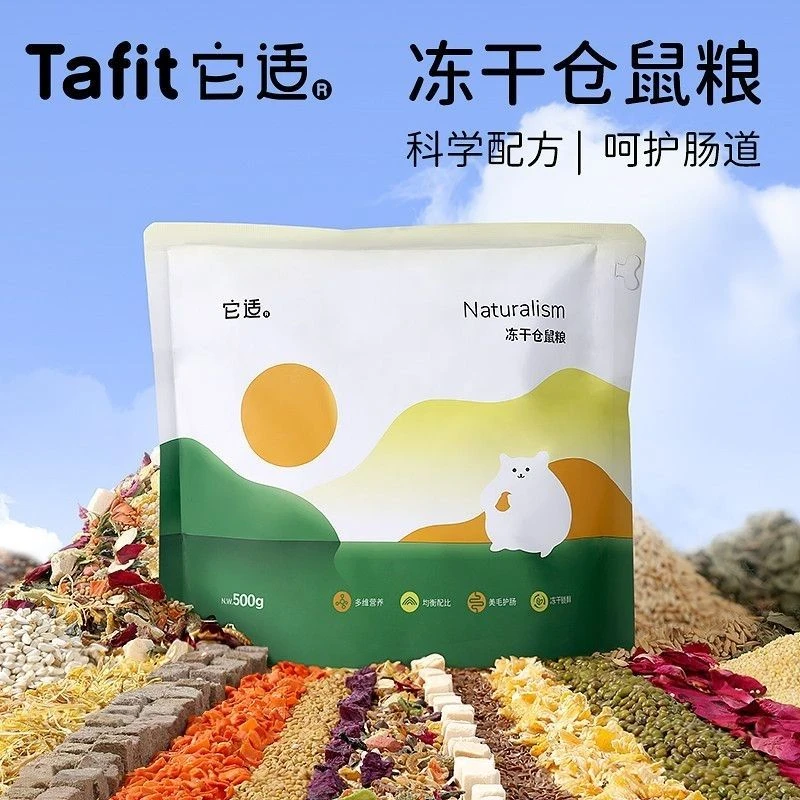 它适冻干仓鼠粮食金丝熊鼠粮侏儒适口性食物仓鼠鼠粮