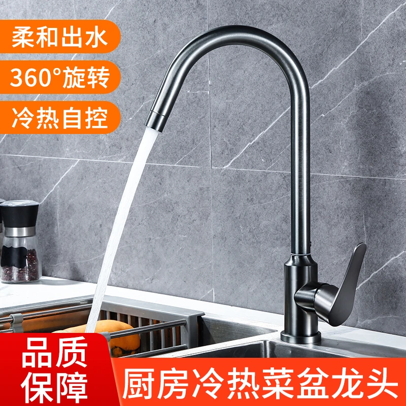 水龙头洗菜盆水龙头厨房水龙头不锈钢水镀枪灰冷热菜盆龙头QH02
