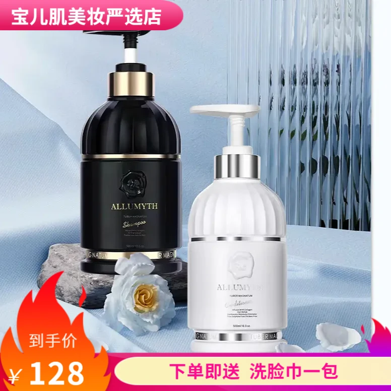 正品yamii英国铃兰洗发水护发素持久香氛留香清爽保湿柔顺顺滑