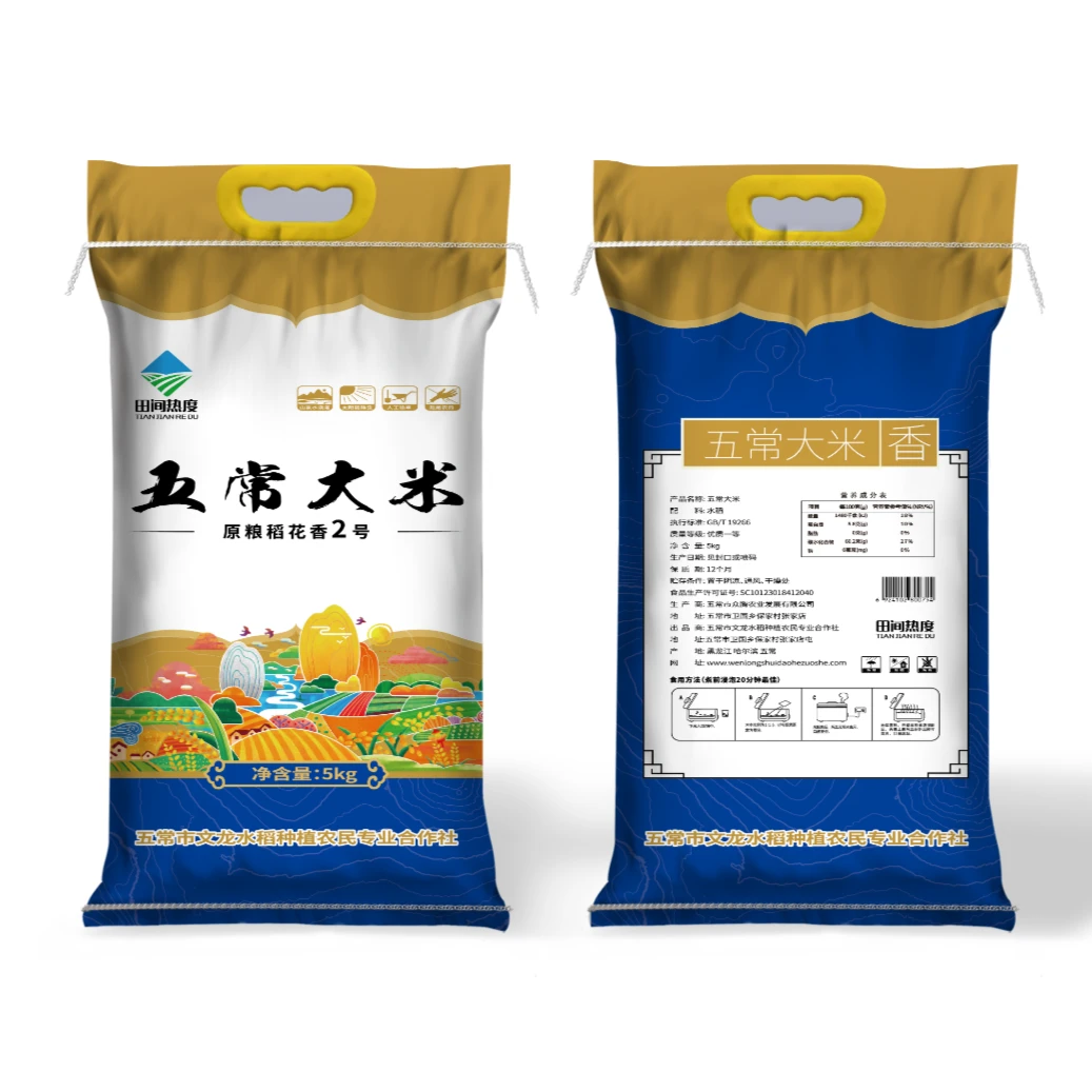 五常大米稻花香原粮2号编制袋不真空包装10斤