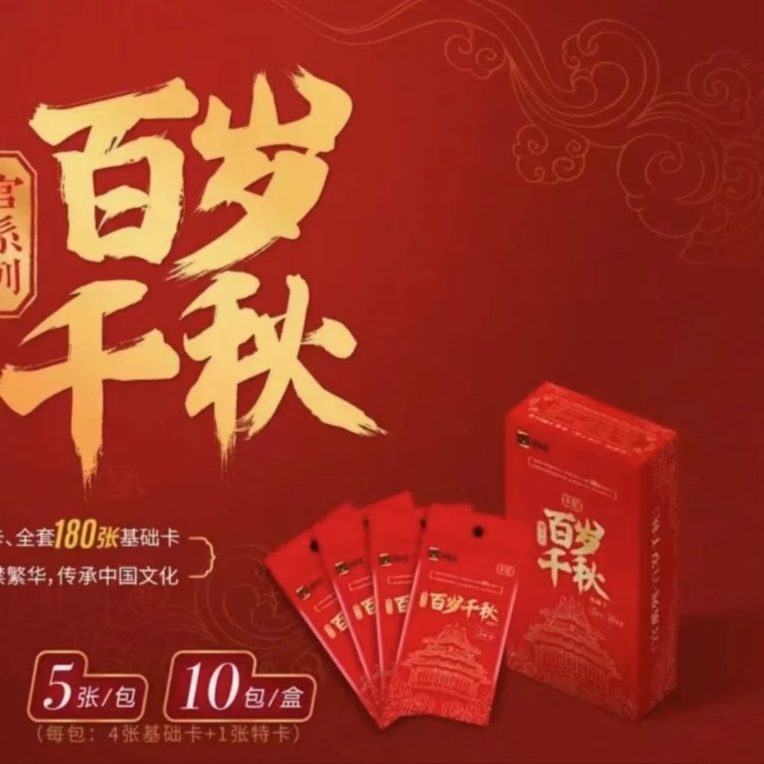 卡卡沃·kakawow《宫系列·百岁千秋》
