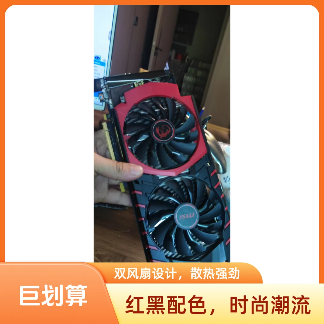 9新 MSI/微星 拆机9新微星GTX960 2G 实测可用