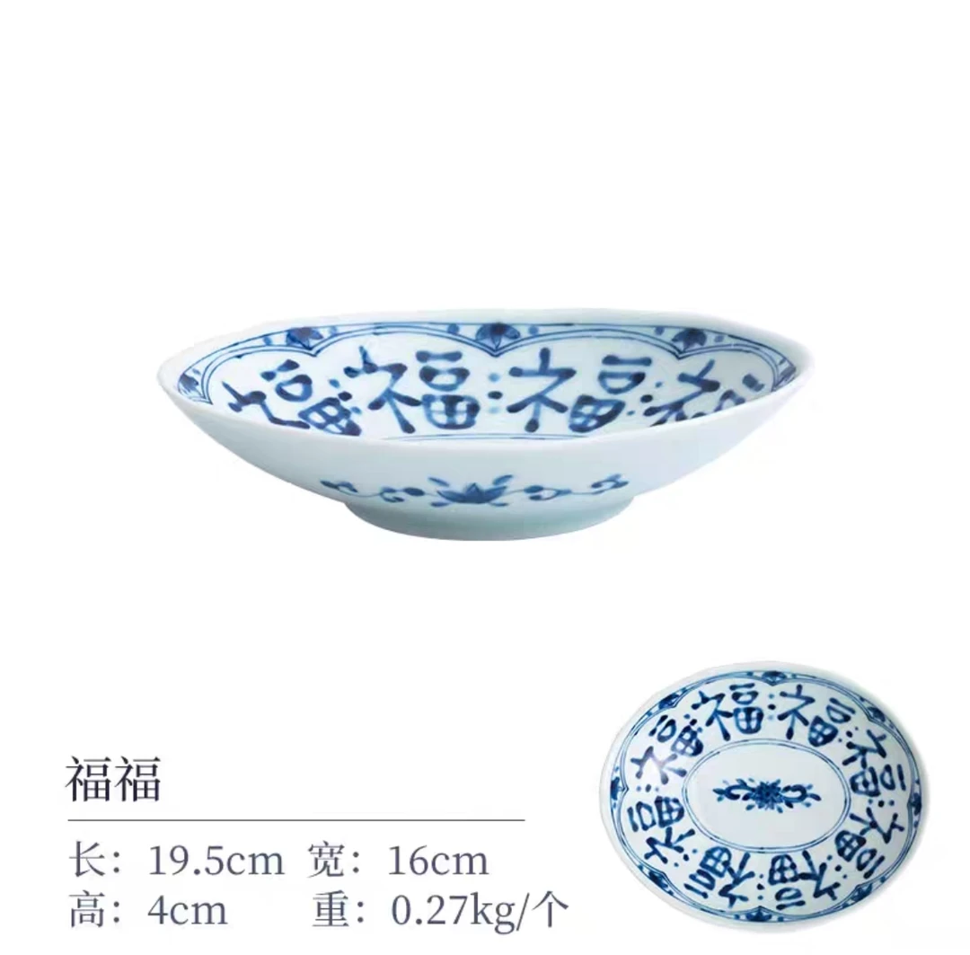 日本原装【蓝凛堂约19.5厘米多福椭圆深盘】