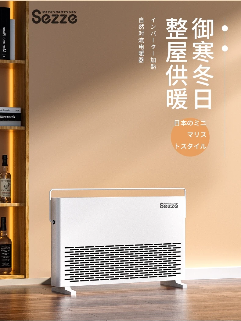 日本西哲Sezze石墨烯取暖器暖风器HT-2119