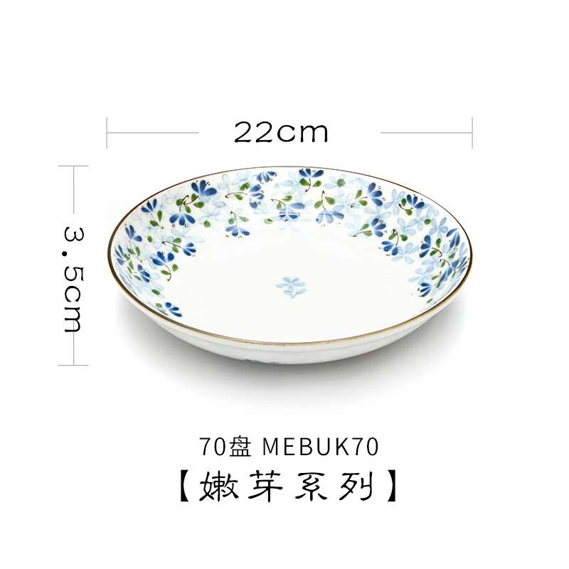 日本原装日式陶瓷【光峰小蓝芽22cm圆形盘】家用创意低价