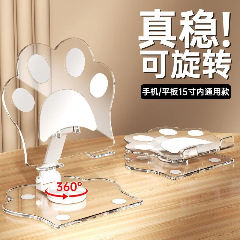亚克力旋转手机支架桌面适用ipad支架手机多功能通用平板撑架便携