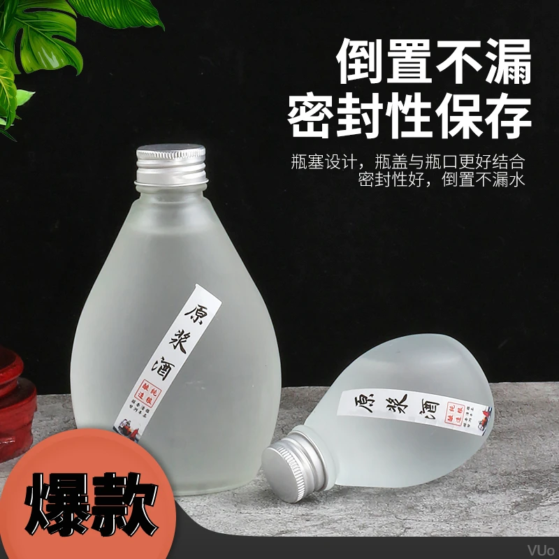 创意酒瓶空瓶玻璃装酒容器一斤装密封果酒瓶泡酒家用白酒瓶子