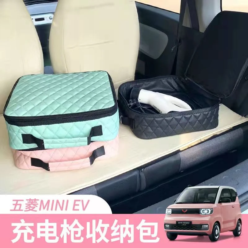新能源电车充电枪收纳包收纳袋储物盒储物箱大容量带提手女性儿童