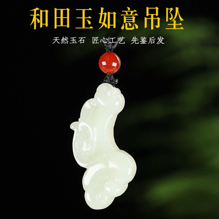 和田玉人生如意天然玉石老坑山料玉佩学生青白玉项链玉如意吊坠