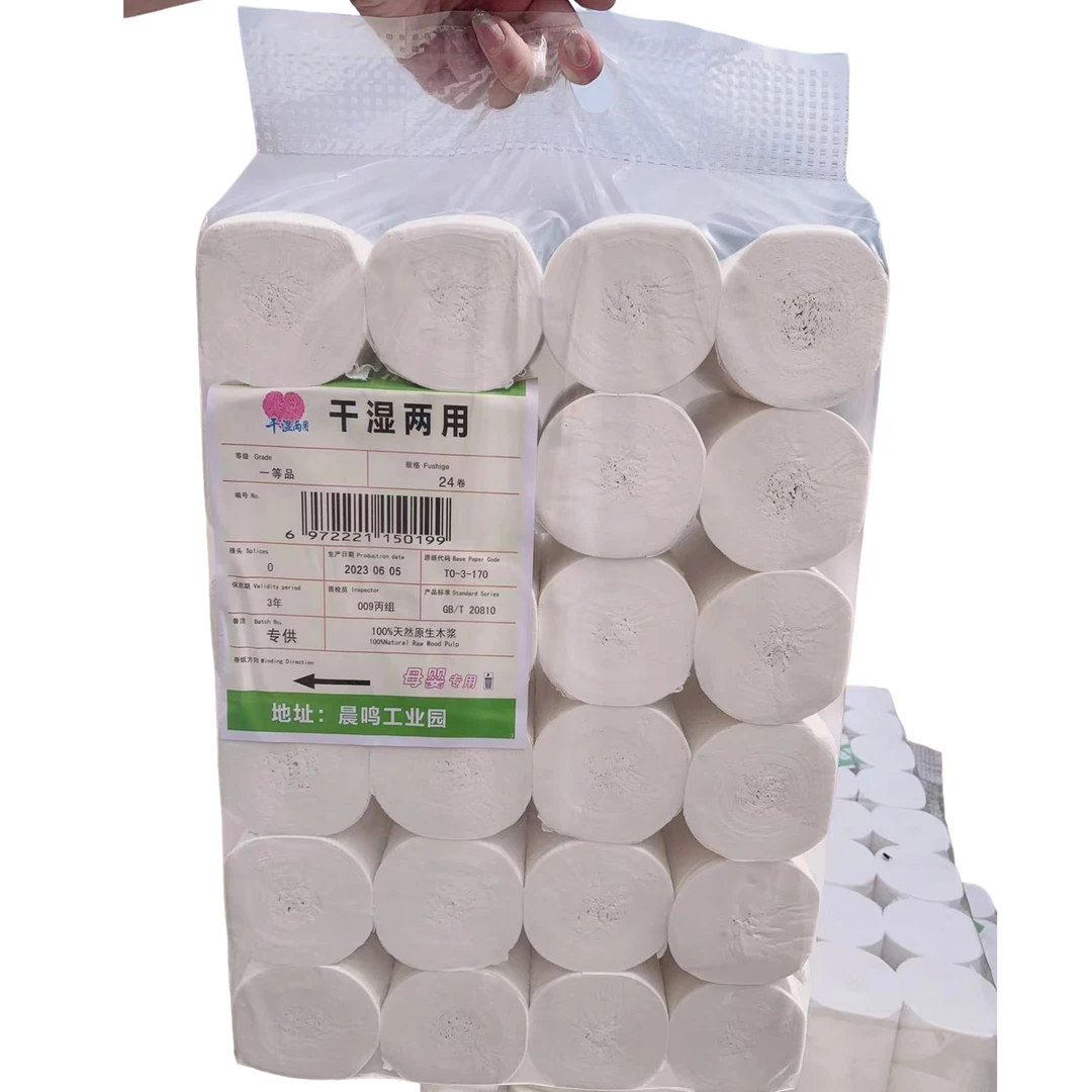 晨鸣母婴专用卫生纸