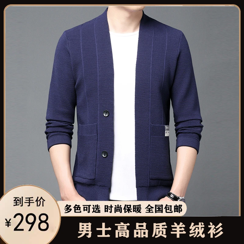 2023欧洲站秋冬季新款男士针织衫长袖百搭外套