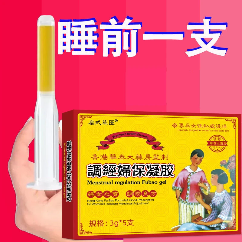 香港嫂姑調經婦保止痒抑菌凝胶舒柔草本萃取凝胶女性护理凝胶