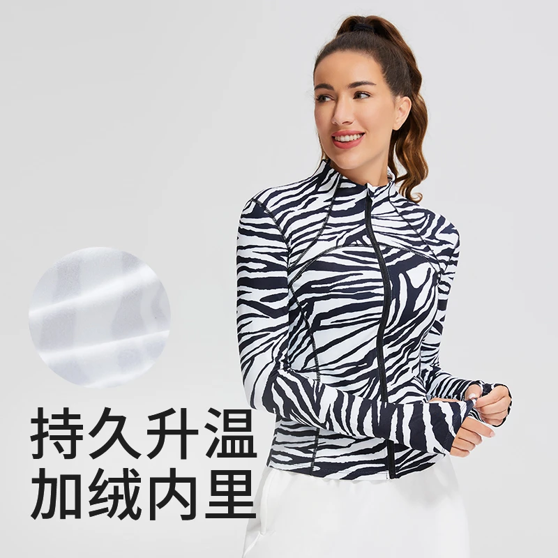秋冬季抓绒跑步外套速干时尚洋气女款斑马纹显瘦抓绒立领拉链印花