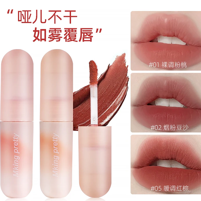彩弹口红唇釉丝绒柔雾雾面哑光唇泥女持久显白学生党易上色纯欲风
