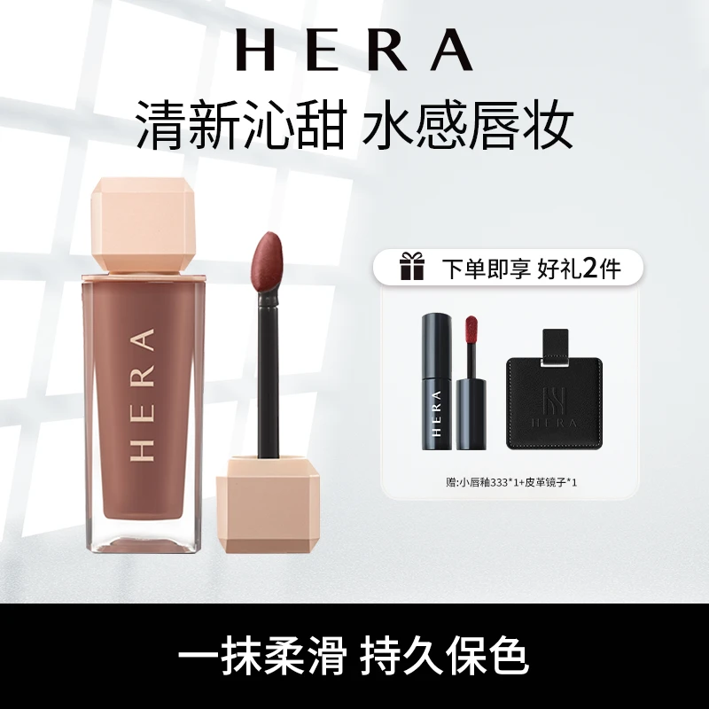 【会员日】HERA/赫妍魅感小辣椒唇釉保湿持久滋润哑光