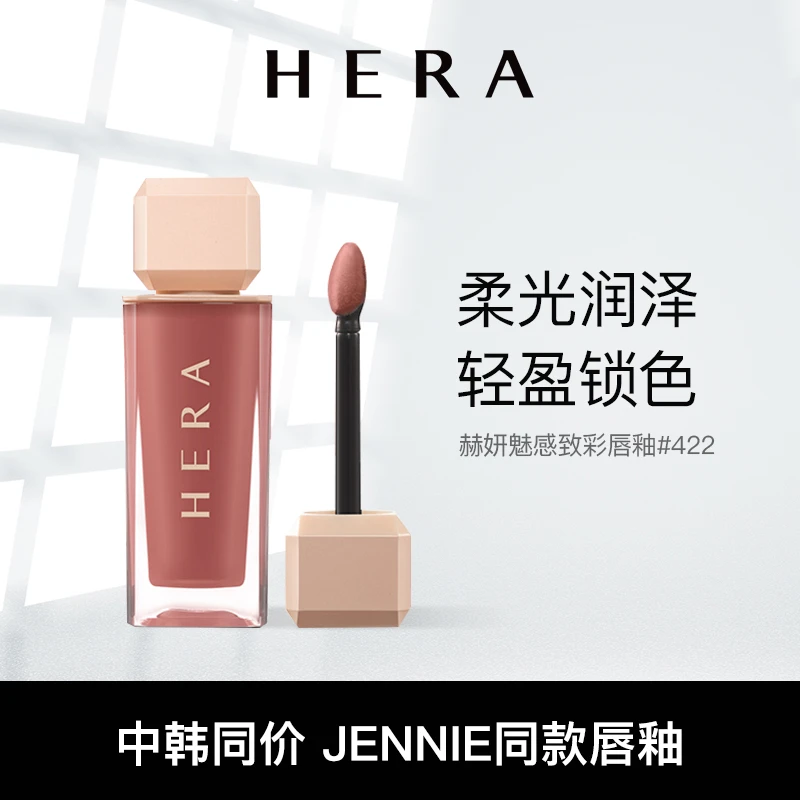 HERA/赫妍小辣椒唇釉5g显白口红夏日薄荷清凉感韩国Jennie同款