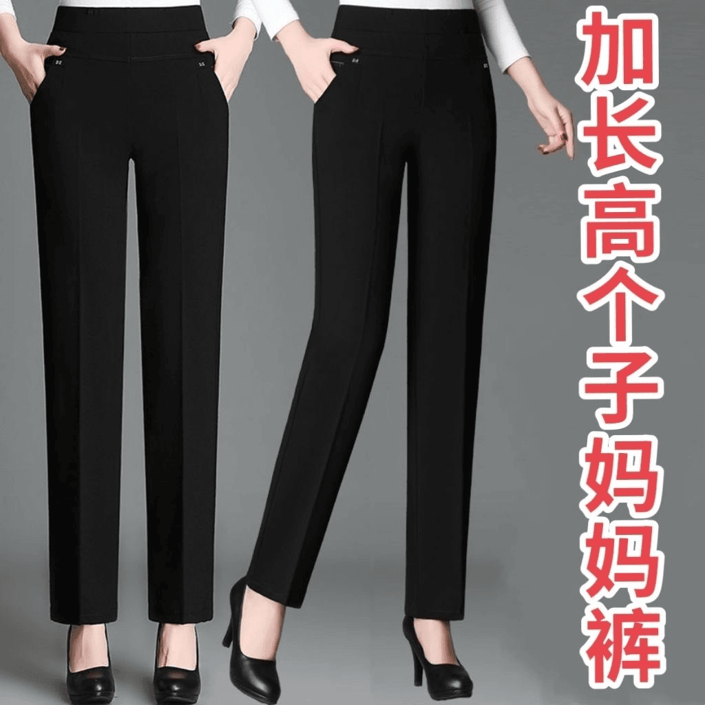 加长款妈妈裤秋冬加绒宽松大码高个子中老年女裤直筒休闲长裤子