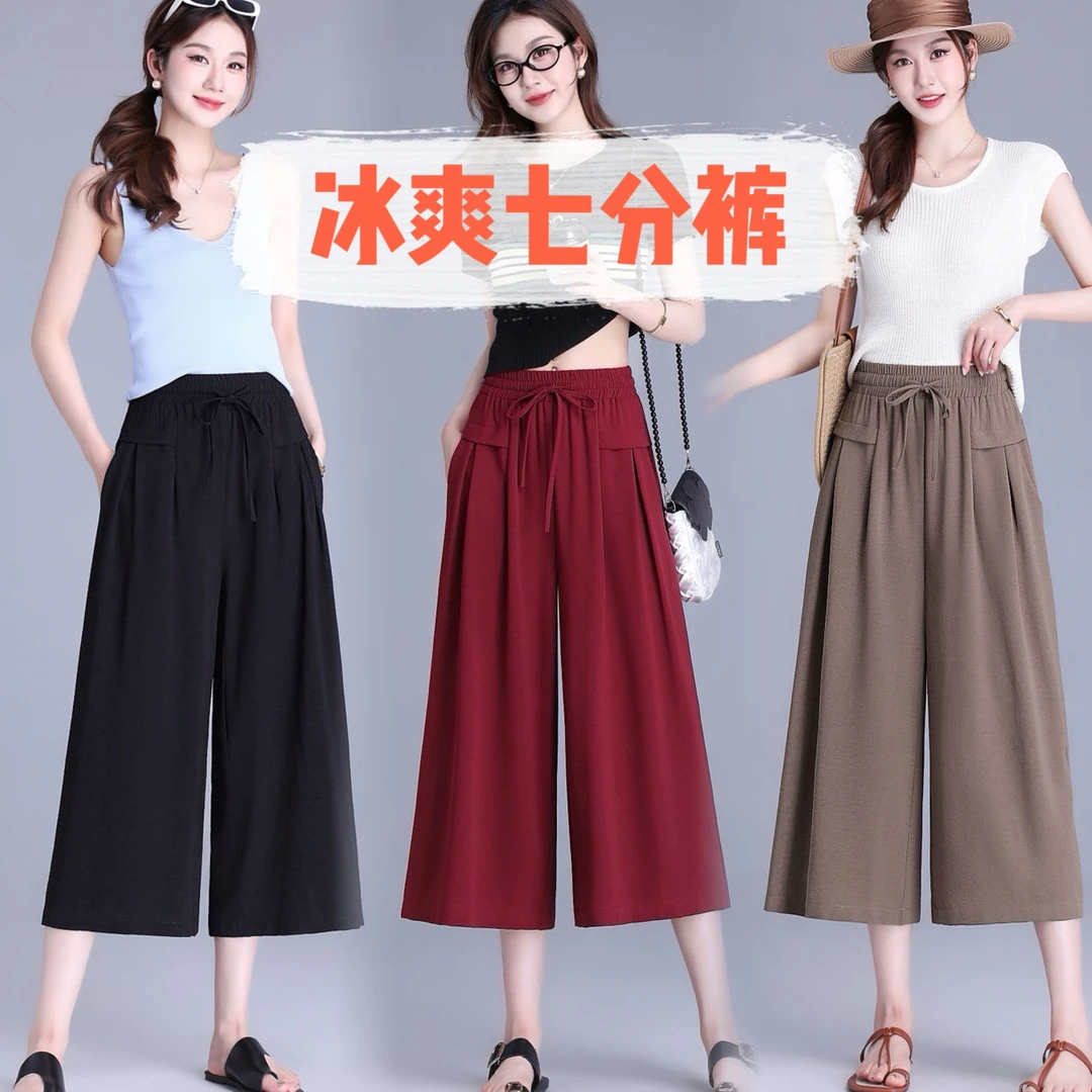 冰丝七分阔腿裤女夏季新款宽松薄款通勤裤子垂坠感高腰休闲裙裤in