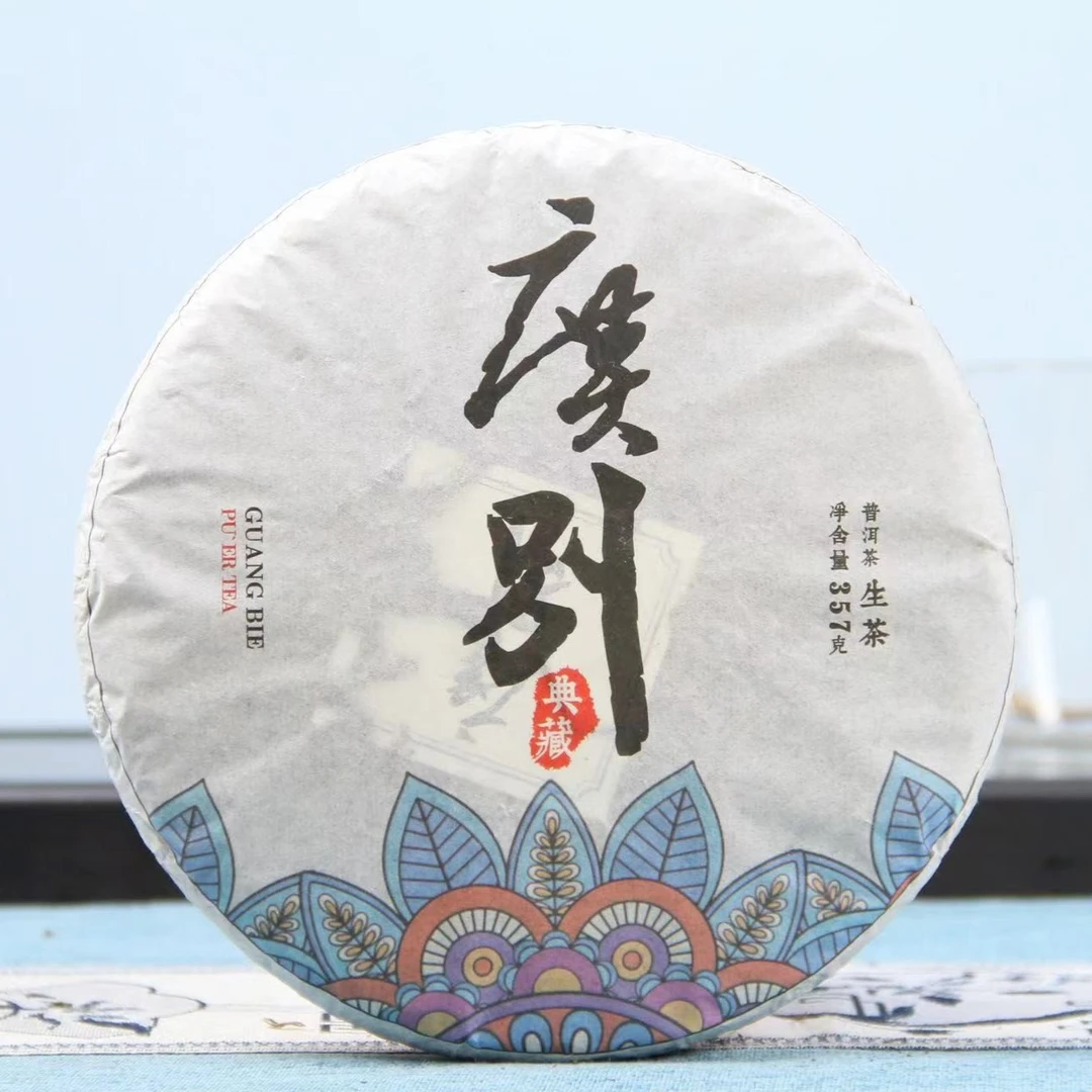 2019年 广别乔木秋茶 普洱茶生茶