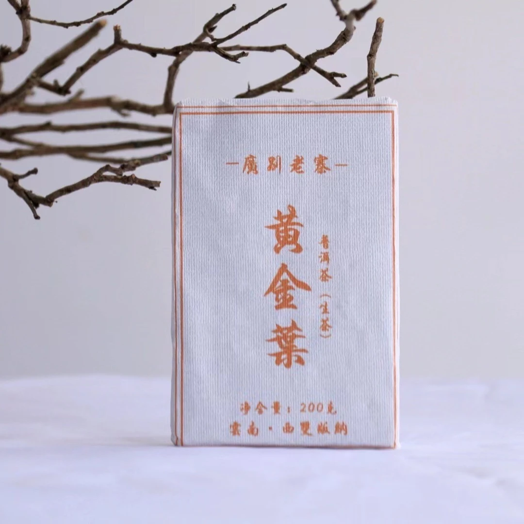 2020年 广别黄金叶 普洱茶 生茶