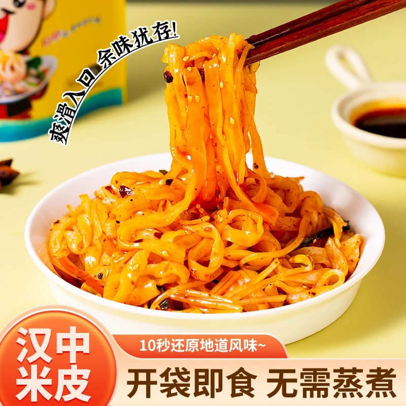 沔州谣 香辣汉中米皮非油炸面皮甄选美味开袋即食免蒸煮380g/6袋