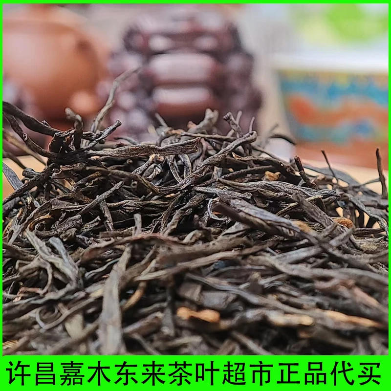 395中国红滇红红茶许昌茶叶超市正品东来代购品质保障送礼