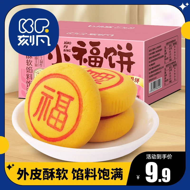 【层层有料】福建特产闽南福饼芋泥雪媚娘肉松糕点金黄开袋即食