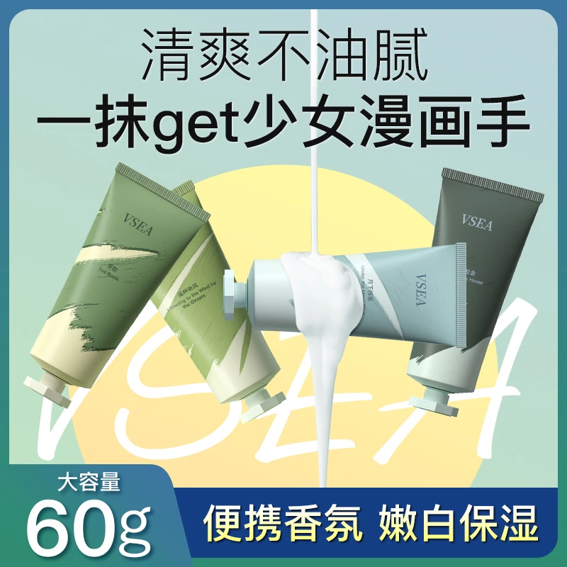 香氛护手霜秋冬保湿补水清爽便携滋润不油腻润护水润持久大容量
