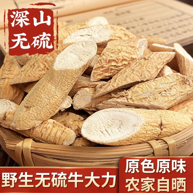 【牛大力】250g/500g称重新货 煲汤料滋补另售当归