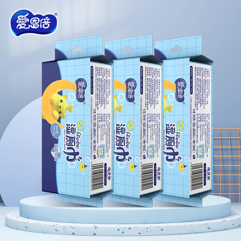 AIENBE/爱恩倍有效杀菌便携随身清洁旅行装多规格湿厕纸
