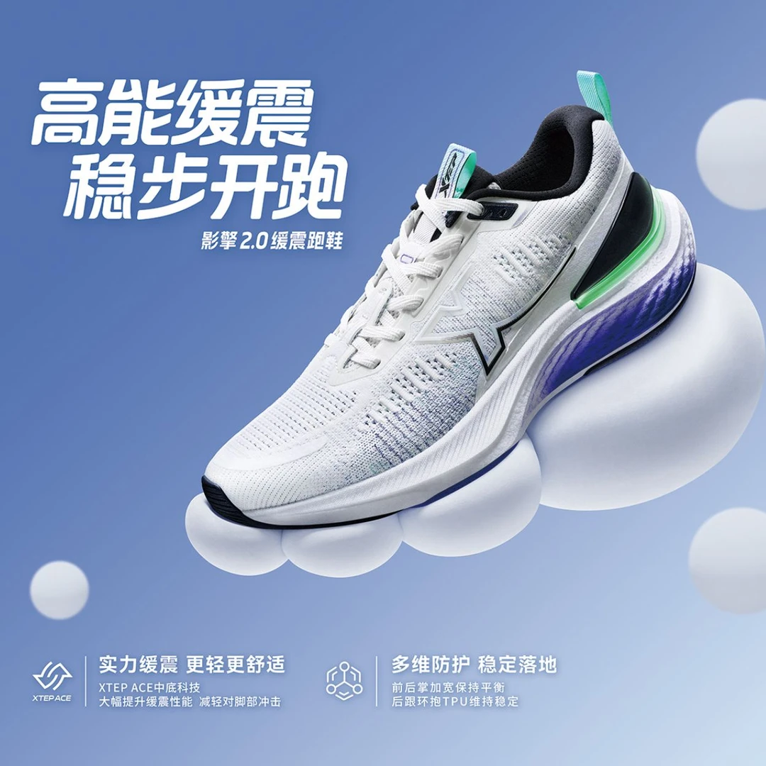 【影擎2.0】特步XTEP ACE跑鞋高能缓震稳步开跑男士减震跑步鞋