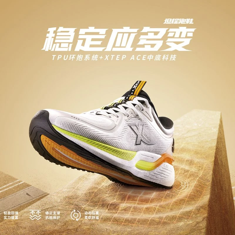 XTEP/特步【坦程】特步男子大众功能跑跑鞋稳定训练976119110020